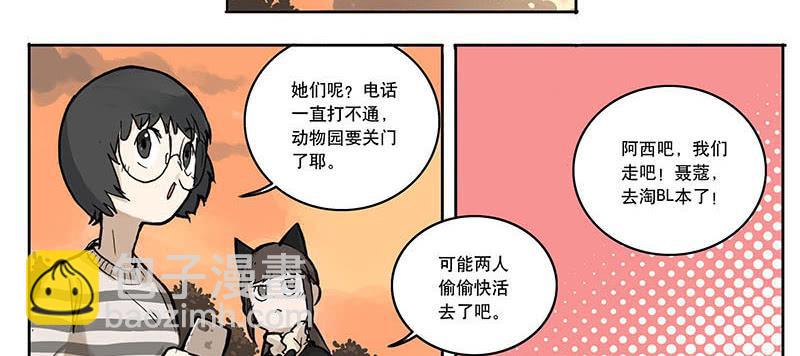 08 动物园-第11话