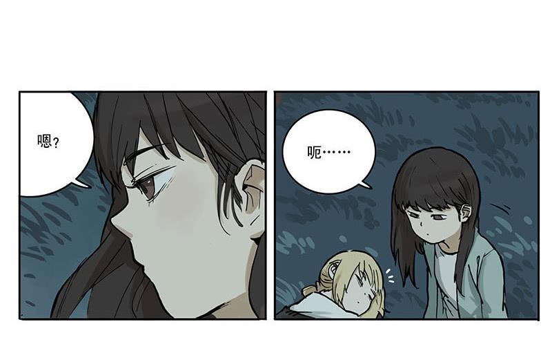 08 动物园-第11话