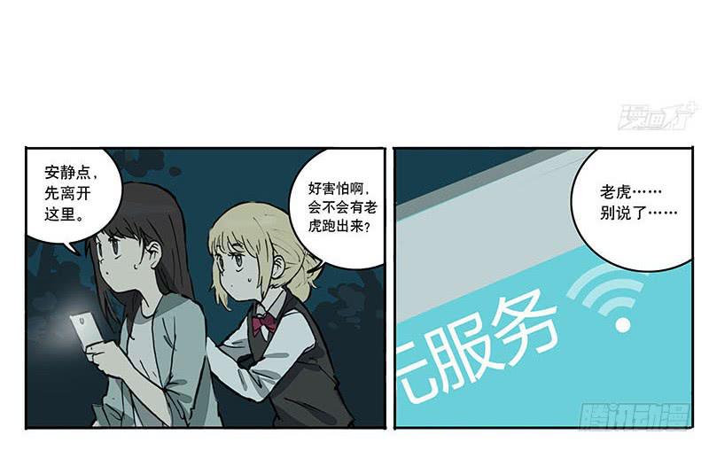 08 动物园-第11话