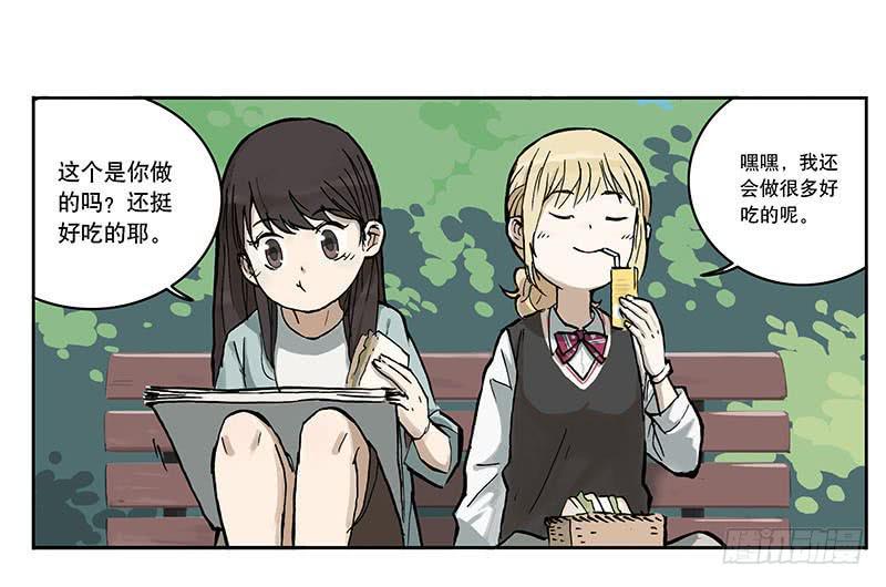 08 动物园-第11话