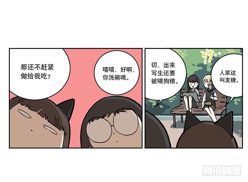 08 动物园-第11话