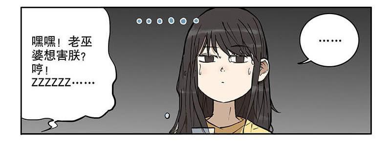 13 早睡身体好-第13话