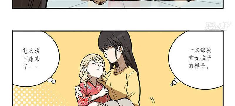 13 早睡身体好-第13话