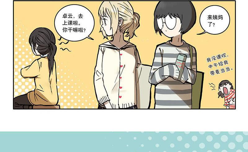 13 早睡身体好-第13话