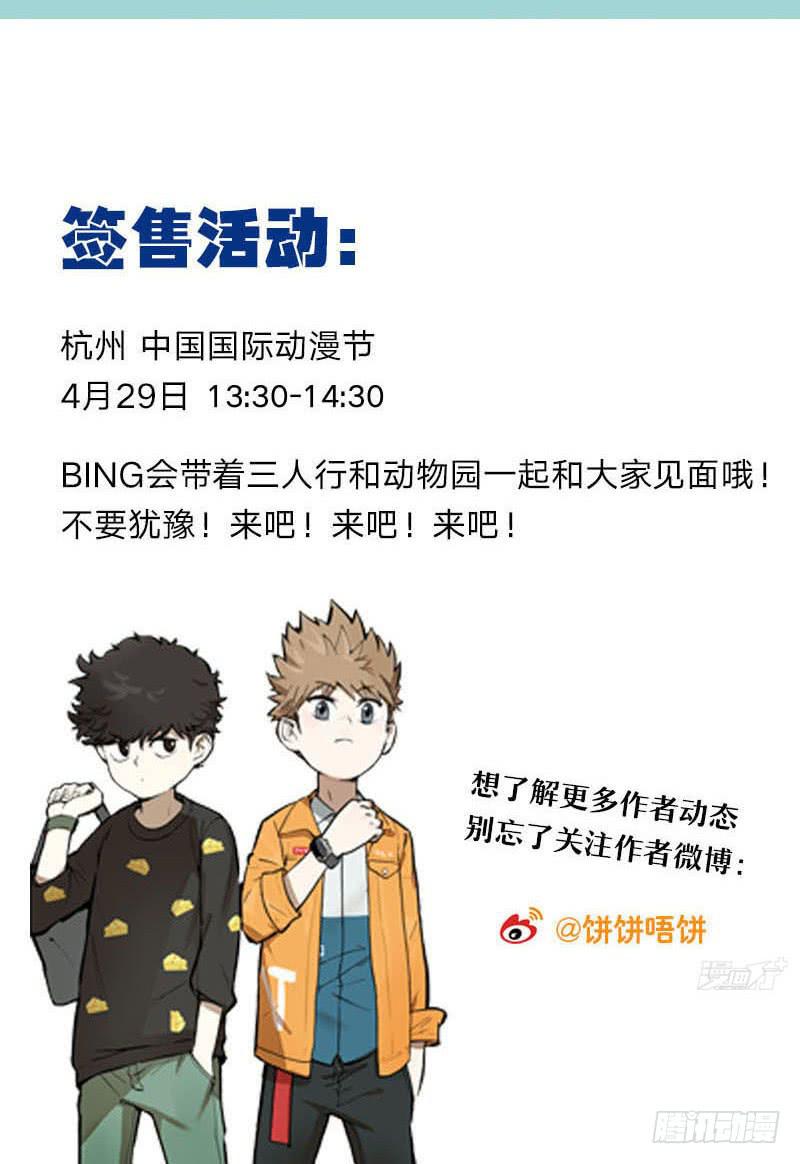 13 早睡身体好-第13话