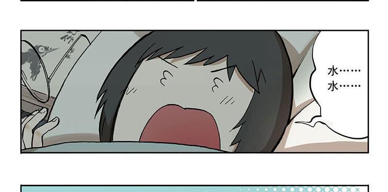 13 早睡身体好-第13话