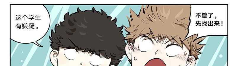 15 消失的静物-第15话