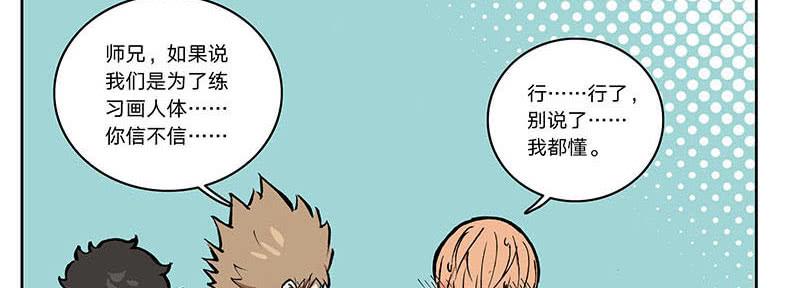 18 不可描述-第17话