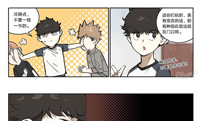 20 偷窥者-第19话