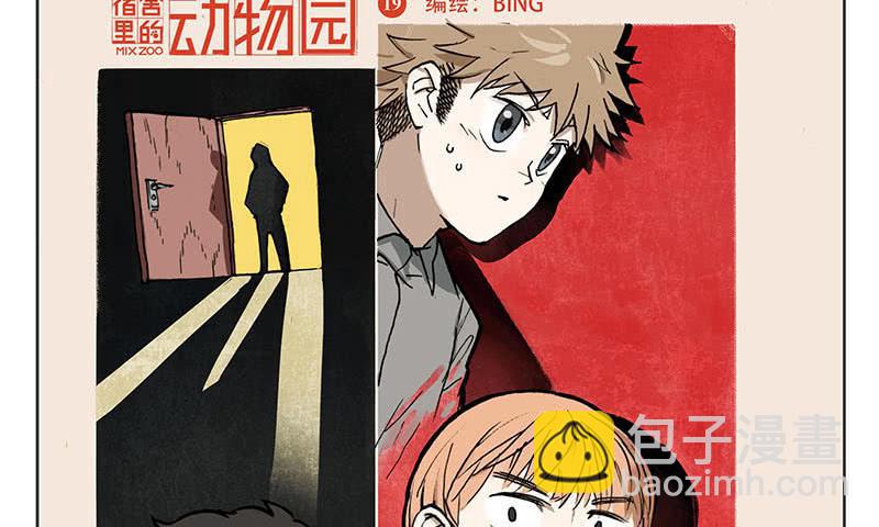 20 偷窥者-第19话