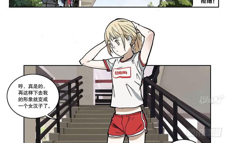 24 大力出奇迹-第23话