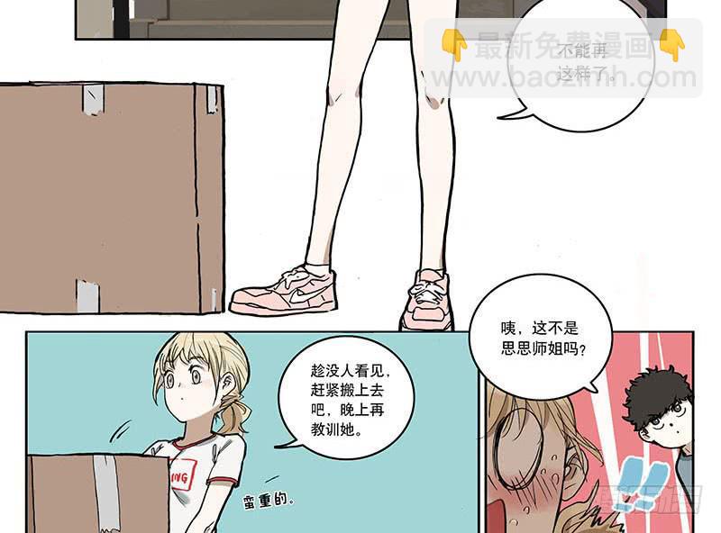 24 大力出奇迹-第23话