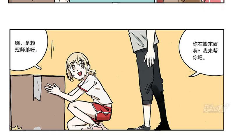 24 大力出奇迹-第23话