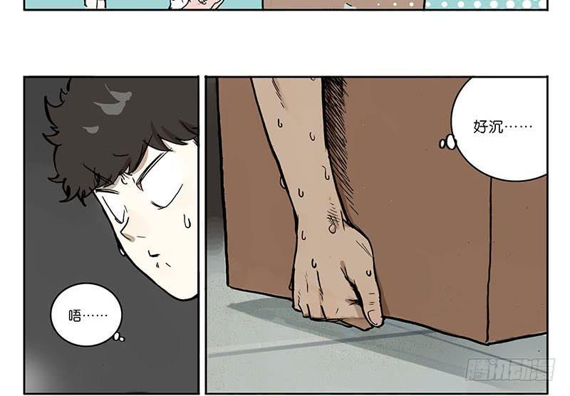 24 大力出奇迹-第23话