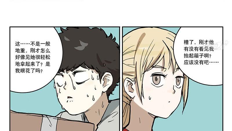 24 大力出奇迹-第23话