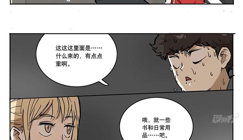 24 大力出奇迹-第23话