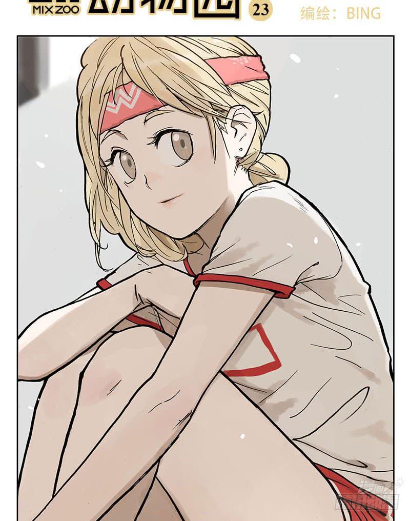 24 大力出奇迹-第23话