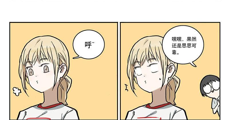 24 大力出奇迹-第23话