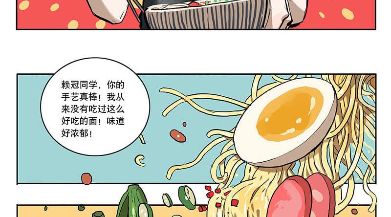 31 泡面-第29话