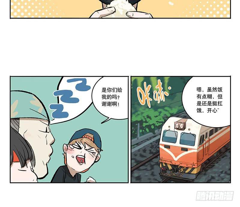 33 火车-第33话