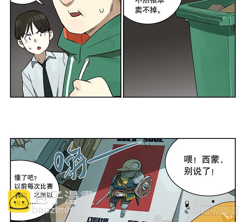 39 金天往事-第39话