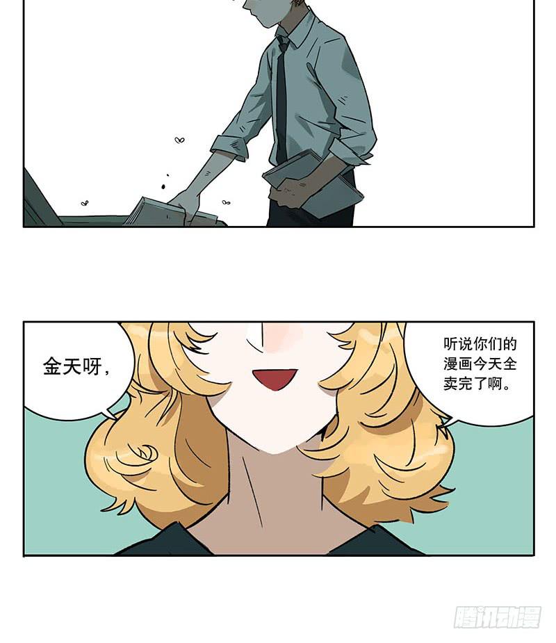 39 金天往事-第39话