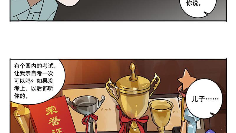 39 金天往事-第39话