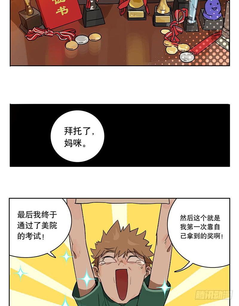 39 金天往事-第39话