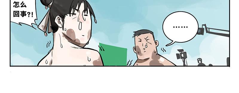 41 片场救援-第41话