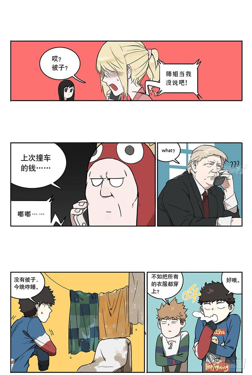 46-星座相克-第45话