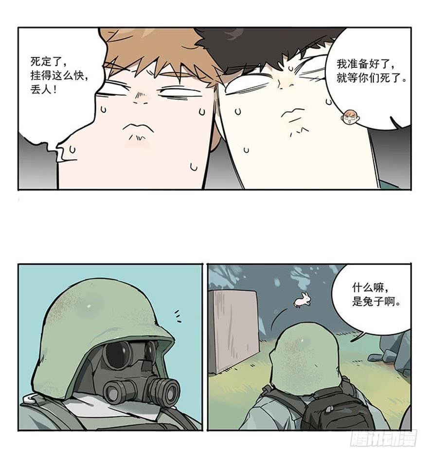 50-吃鸡（上）-第49话