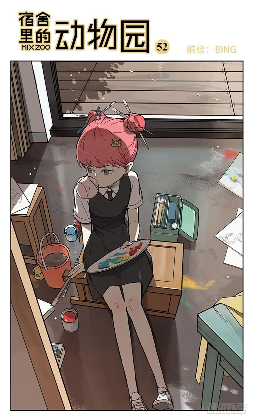 52-美术联考-第51话