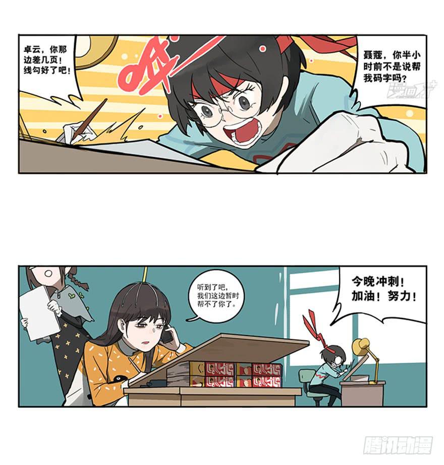 52-美术联考-第51话