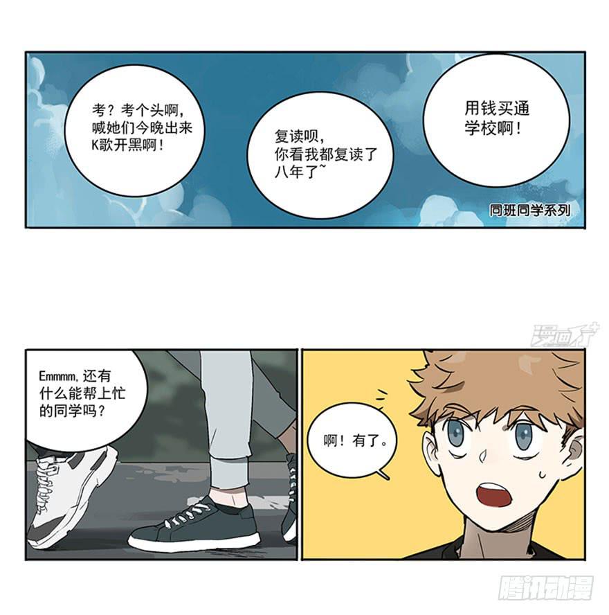 52-美术联考-第51话