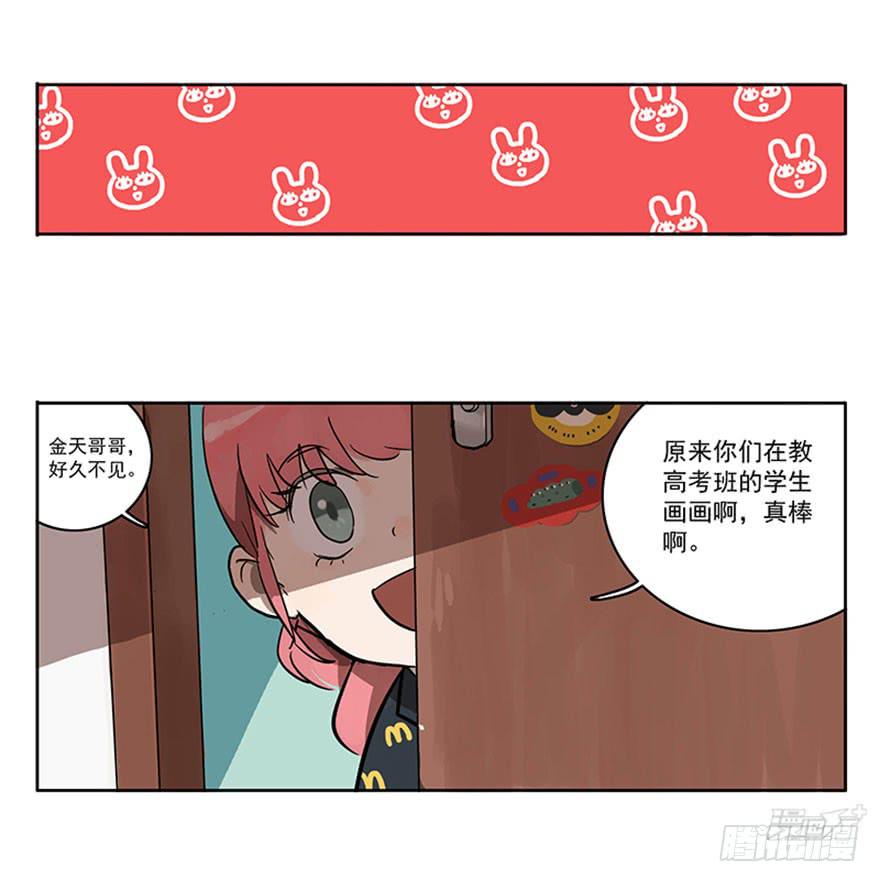 52-美术联考-第51话