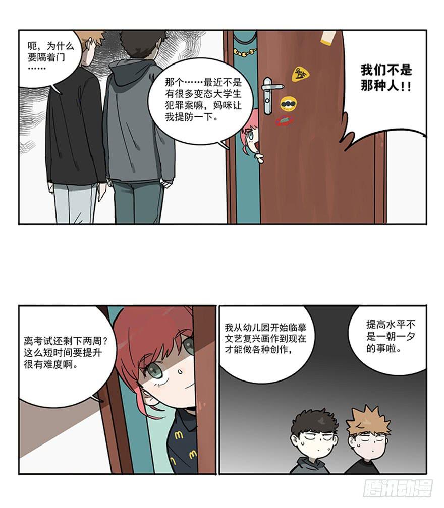 52-美术联考-第51话