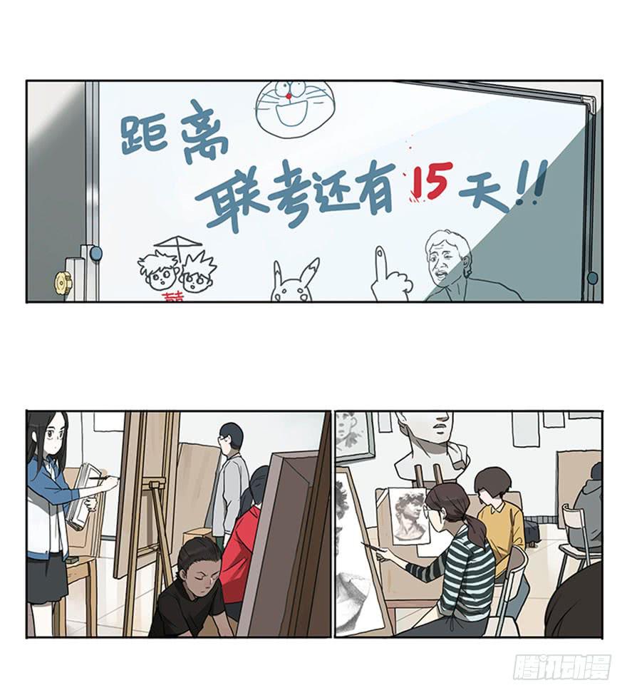 52-美术联考-第51话