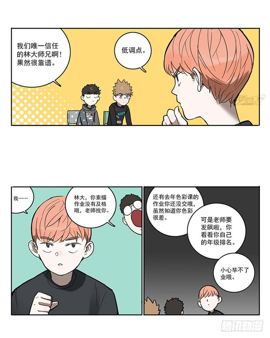 52-美术联考-第51话