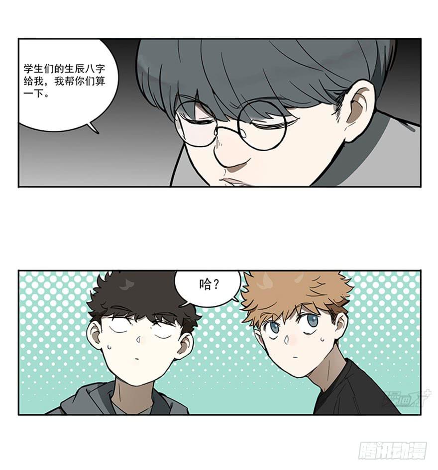 52-美术联考-第51话