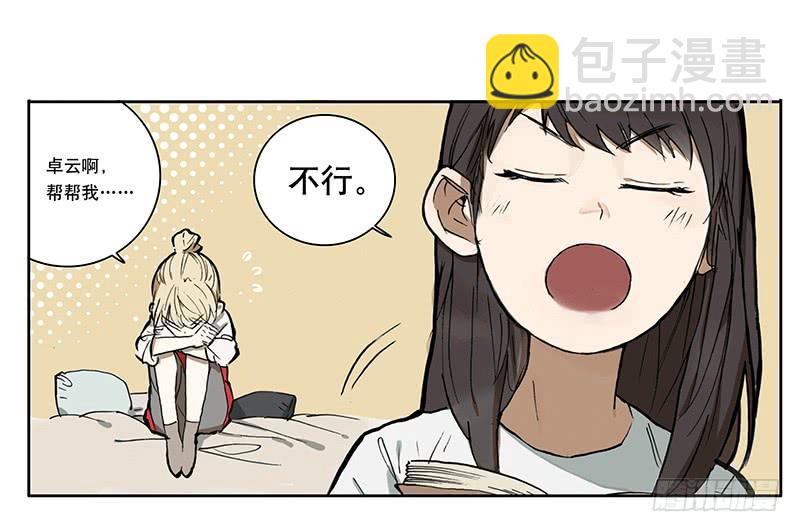 07 思思的烦恼-第7话