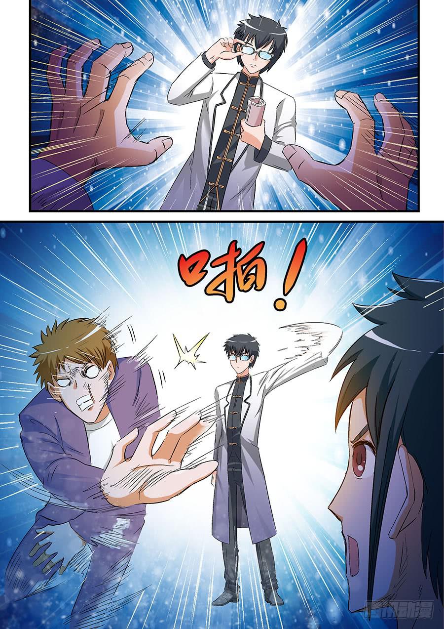 05:微商 下-第11话