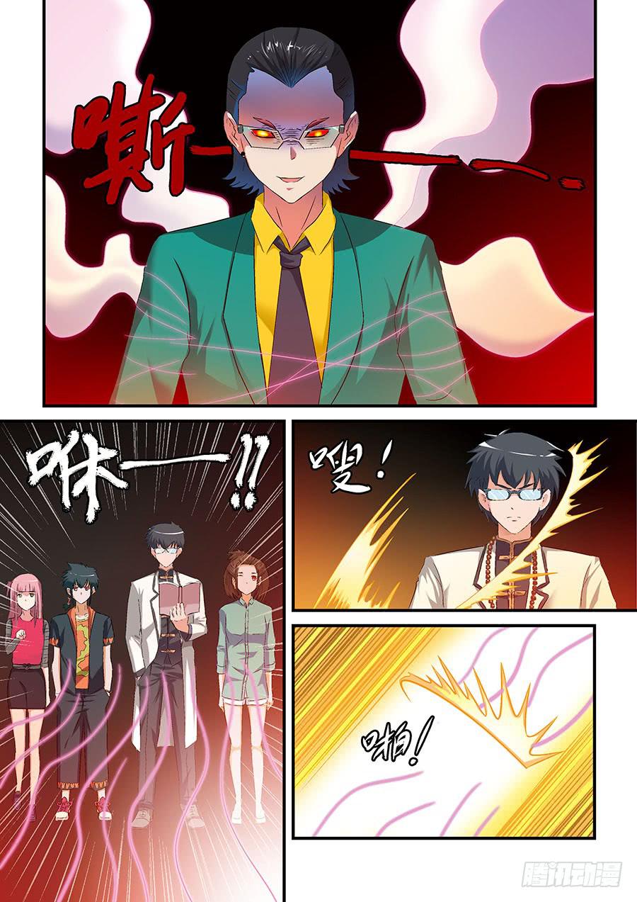 05:微商 下-第11话