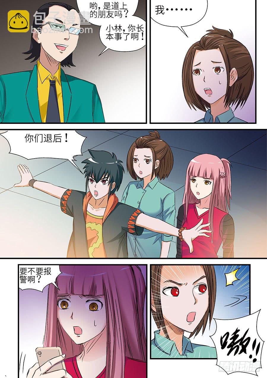 05:微商 下-第11话