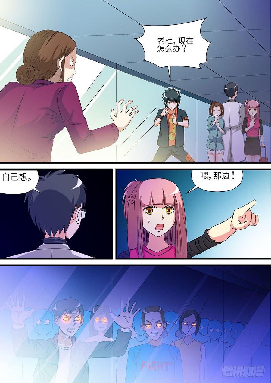 05:微商 下-第11话