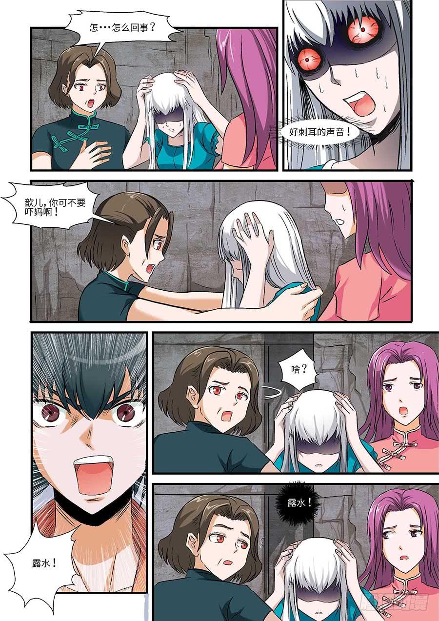 02：应声虫 上-第3话