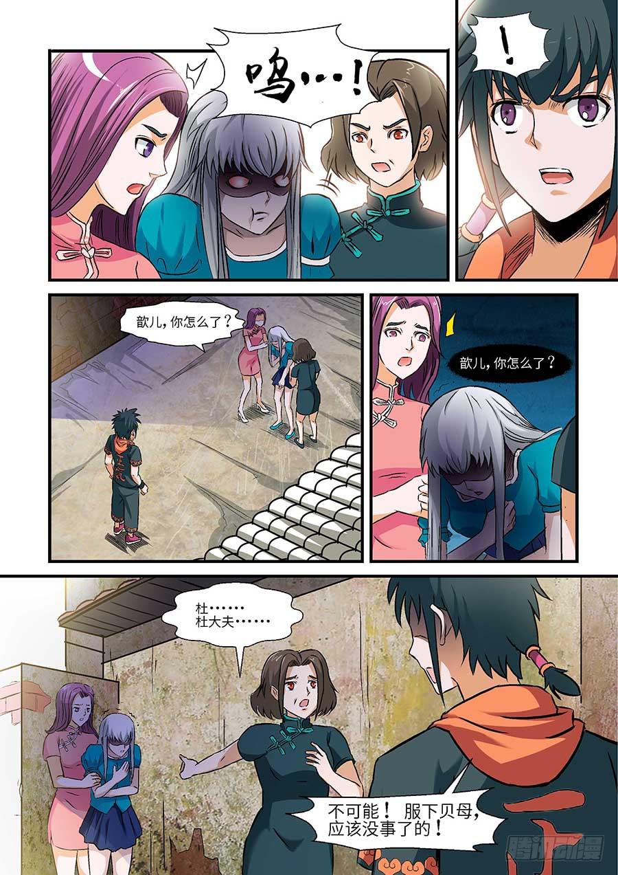 02：应声虫 上-第3话