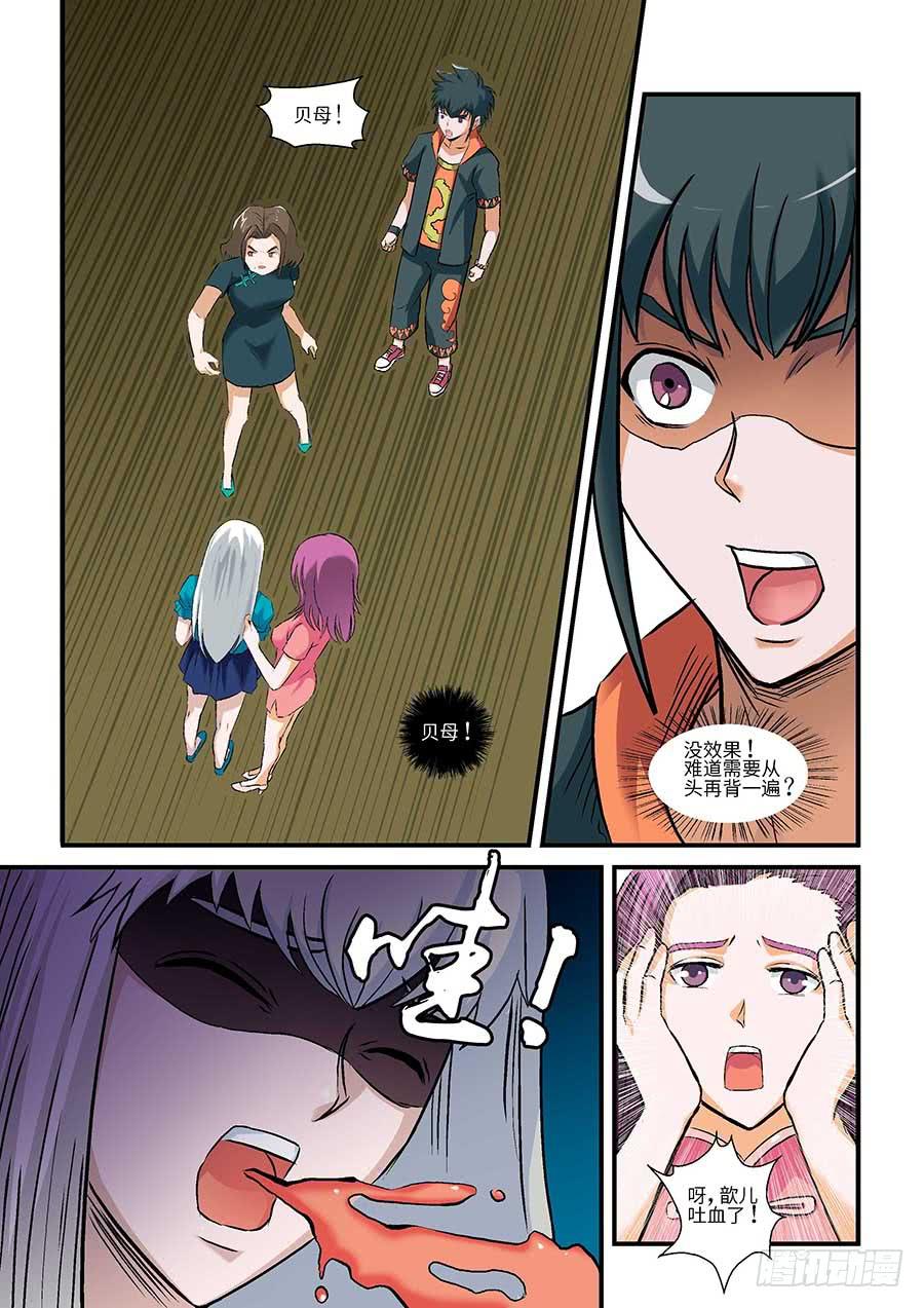 02：应声虫 上-第3话