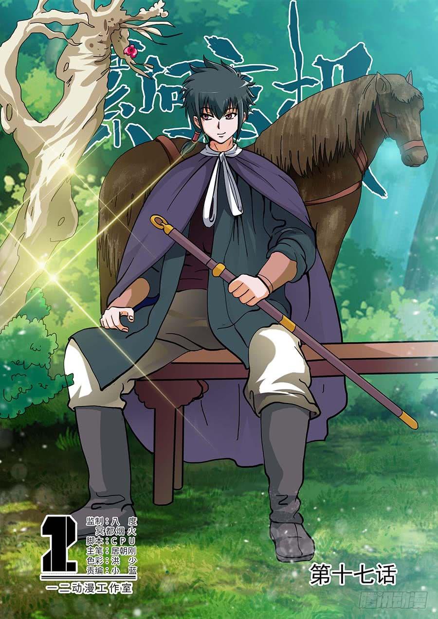 17话 上-第31话