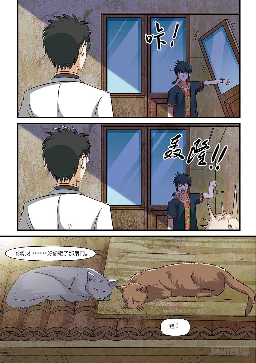 02:应声虫 下-第5话