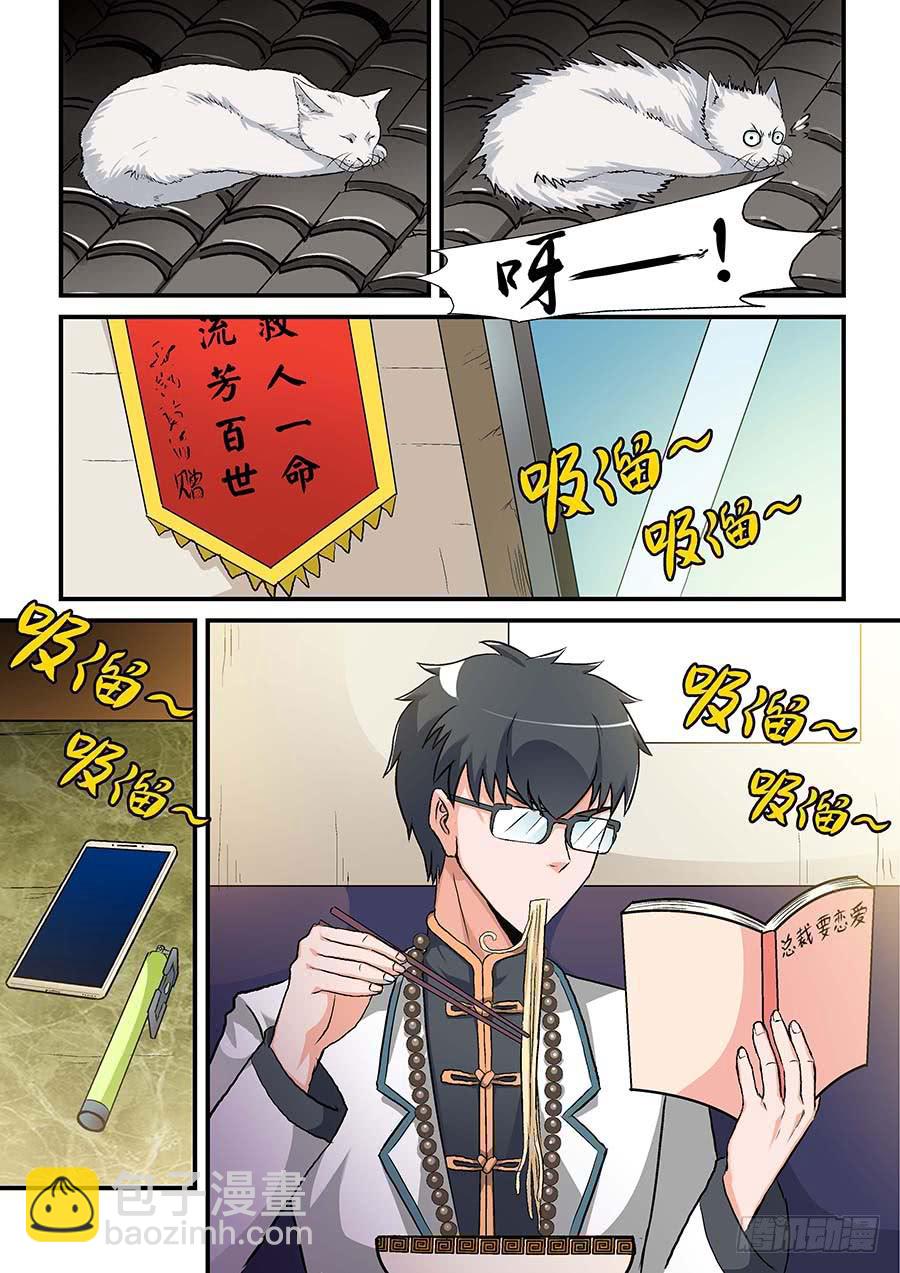 03:艾卓萌 下-第7话